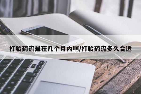 意外怀孕不想要打胎药微信购买新闻 第18页