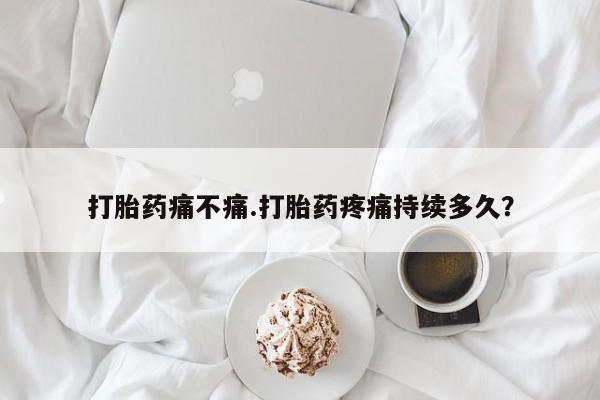 意外怀孕不想要打胎药微信购买要闻 第10页